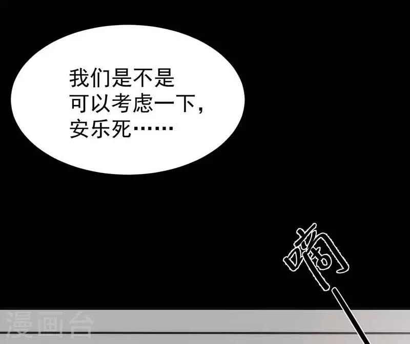 第53话 你是谁27