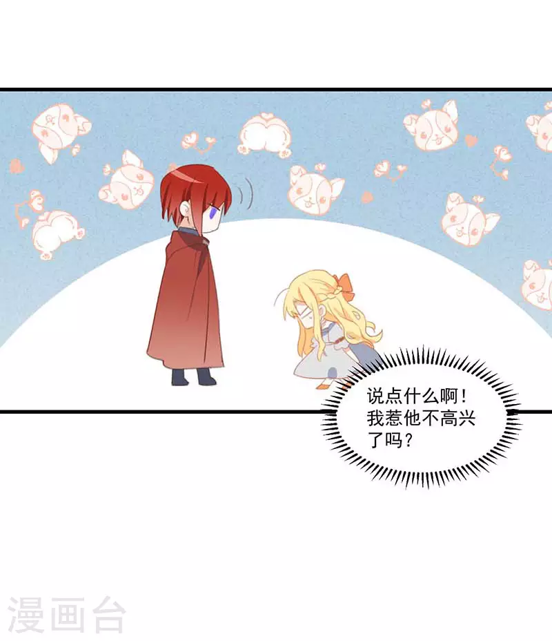 第27话 他在紧张？41