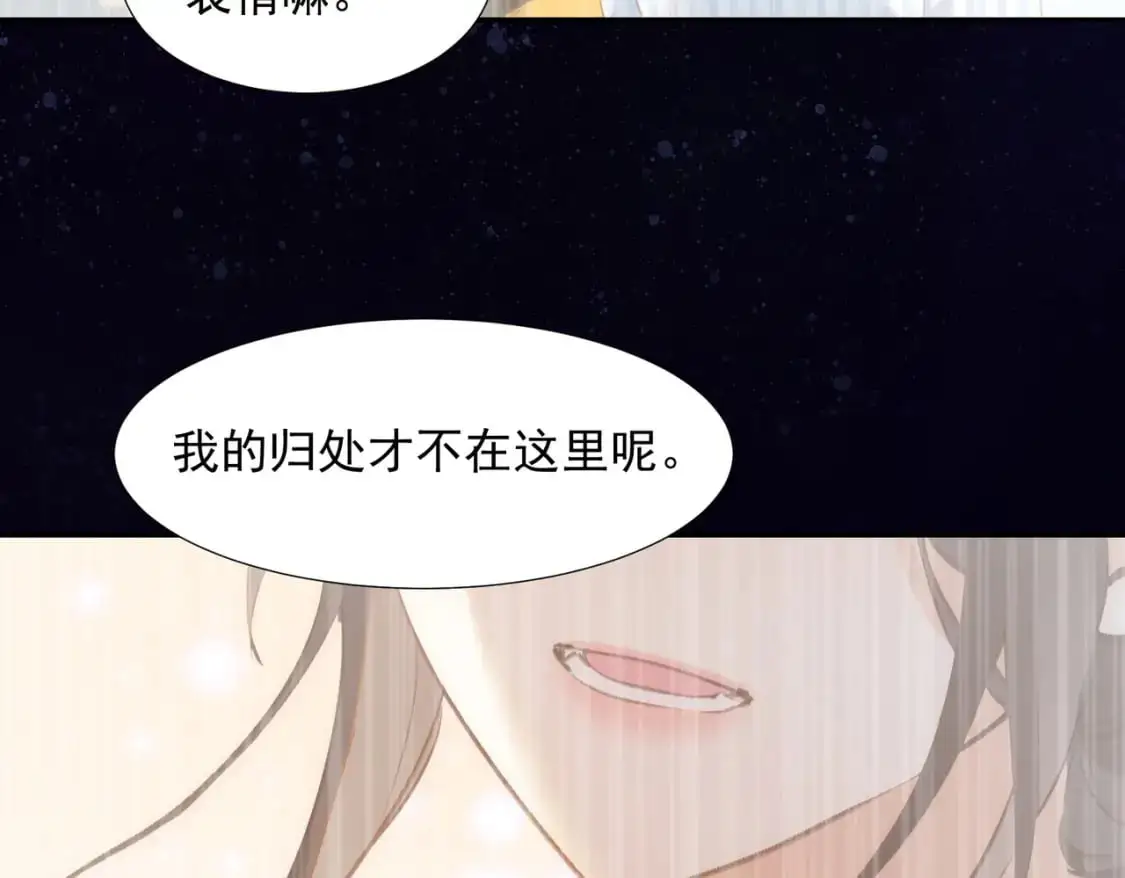 第77话 与爱你的人一起13