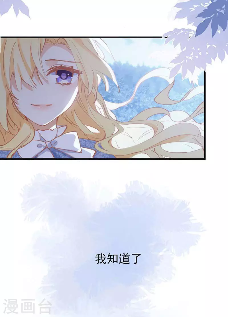 第30话 揍他一顿吧15