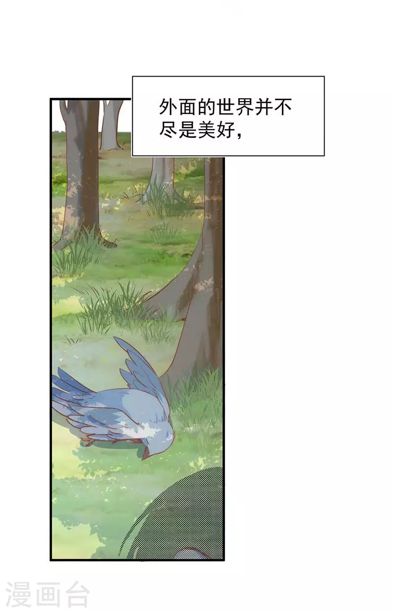 第59话致佩妮娅24