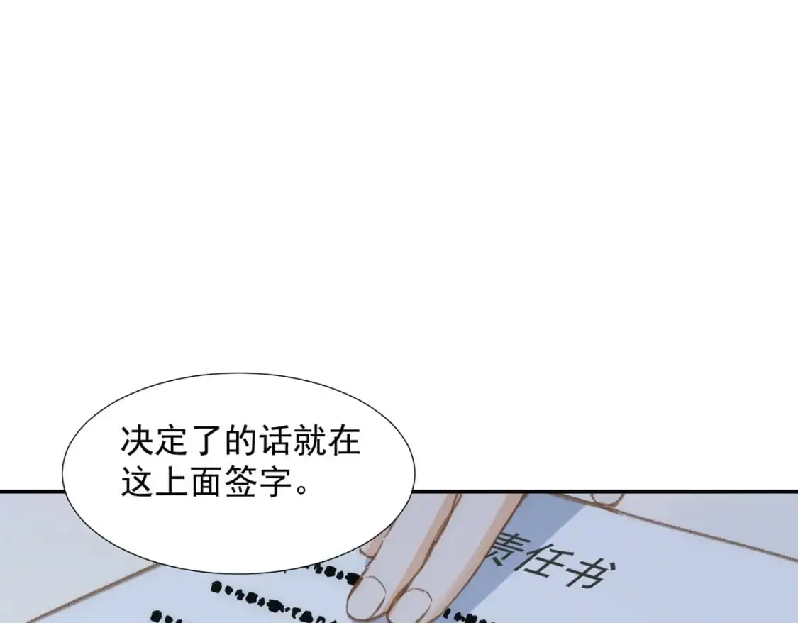 第77话 与爱你的人一起4