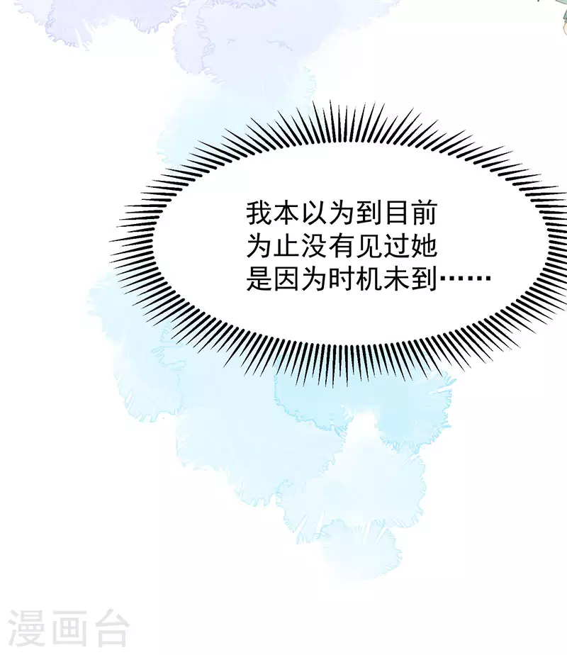 第54话 消失的女神34