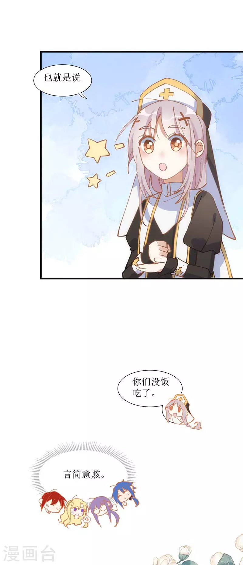 第33话 修女16