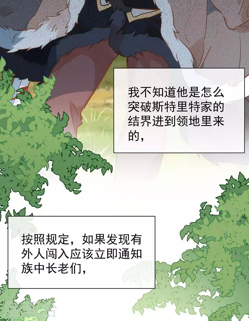 第59话致佩妮娅7