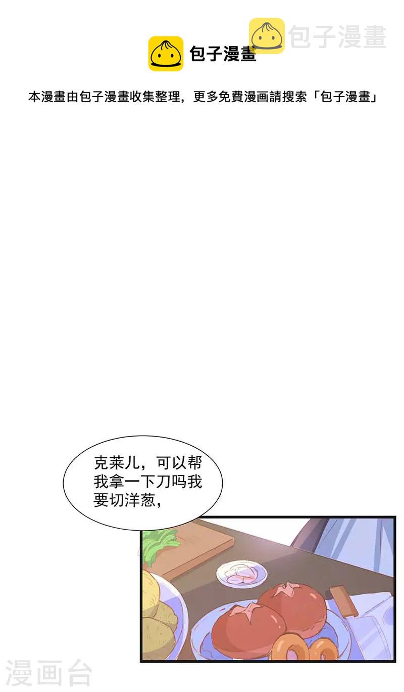 第33话 克莱儿0