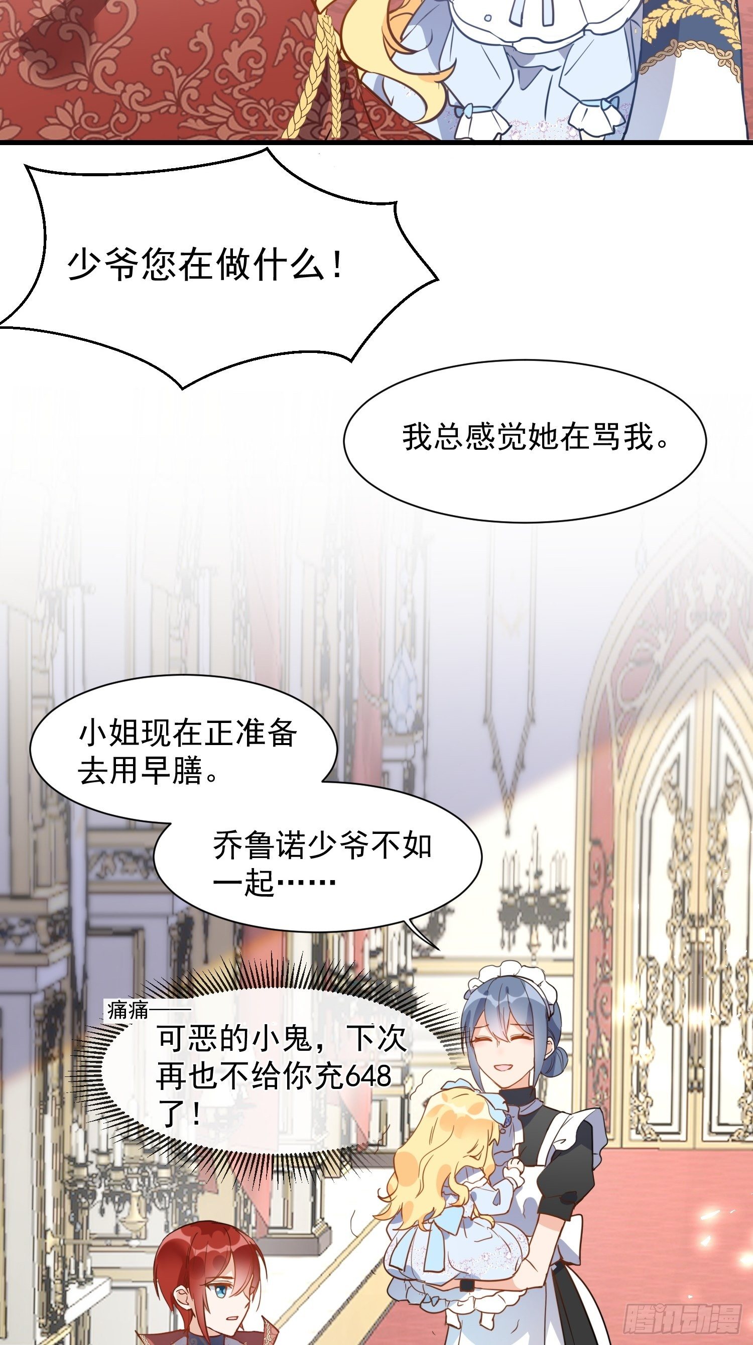 第三话 妈妈8