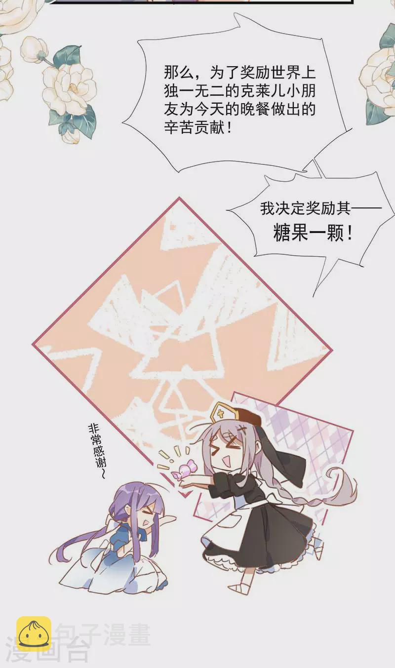 第33话 克莱儿13