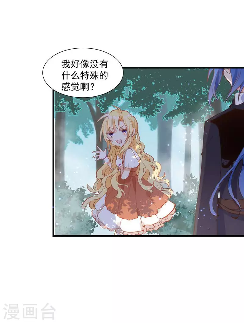 第36话 帝国的灭亡39