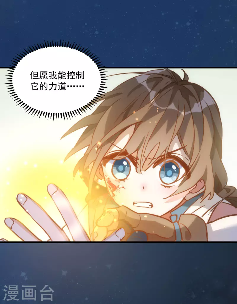 第45话 落水22