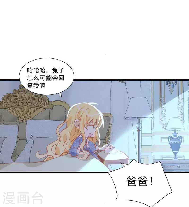 第30话 揍他一顿吧26