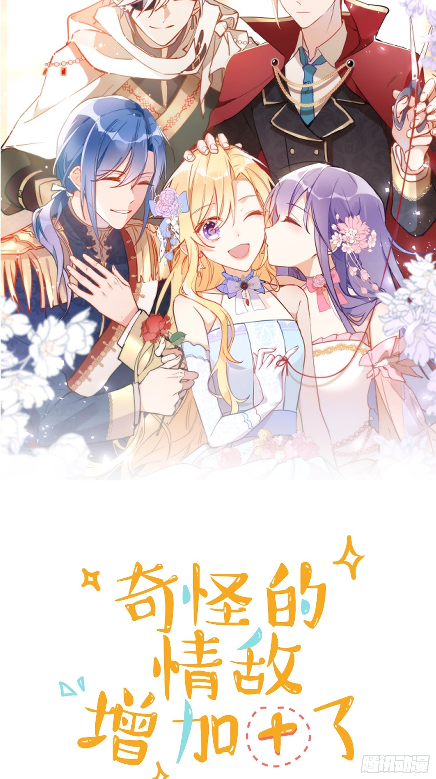 预告6