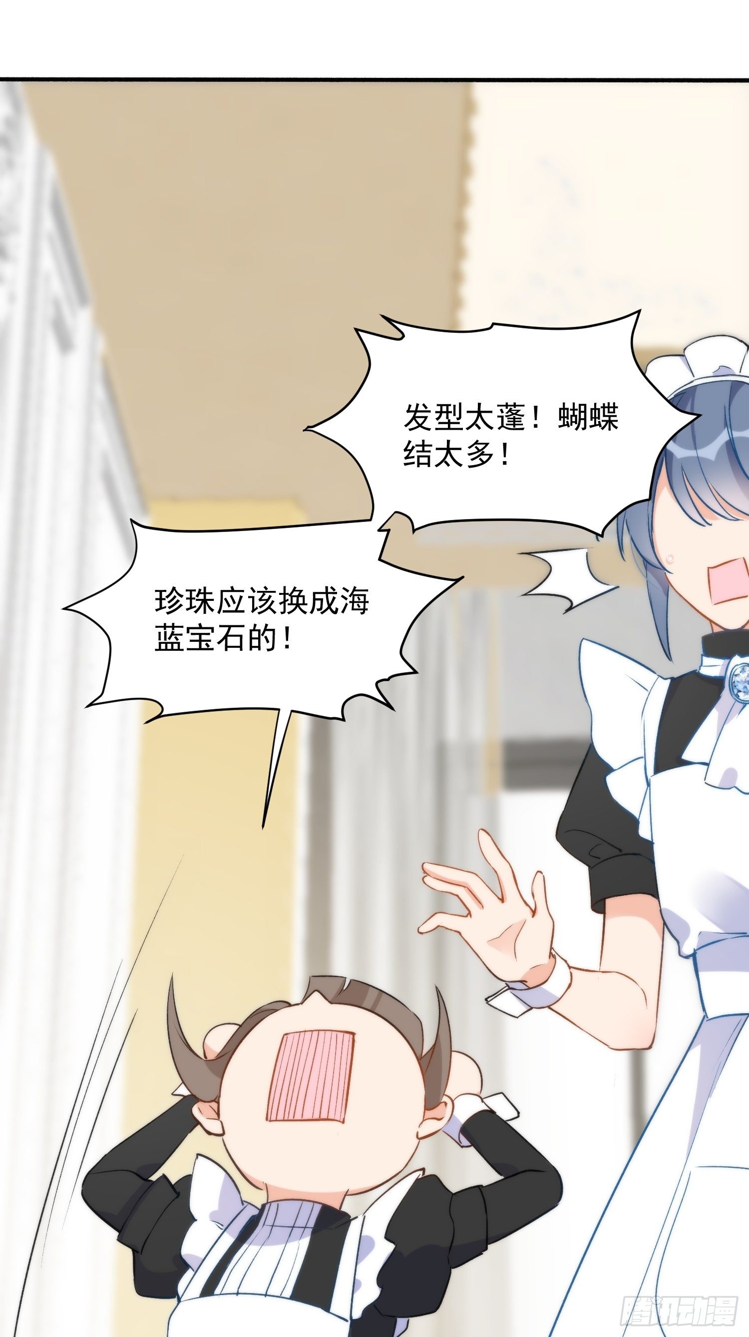第二话 冤家路窄23