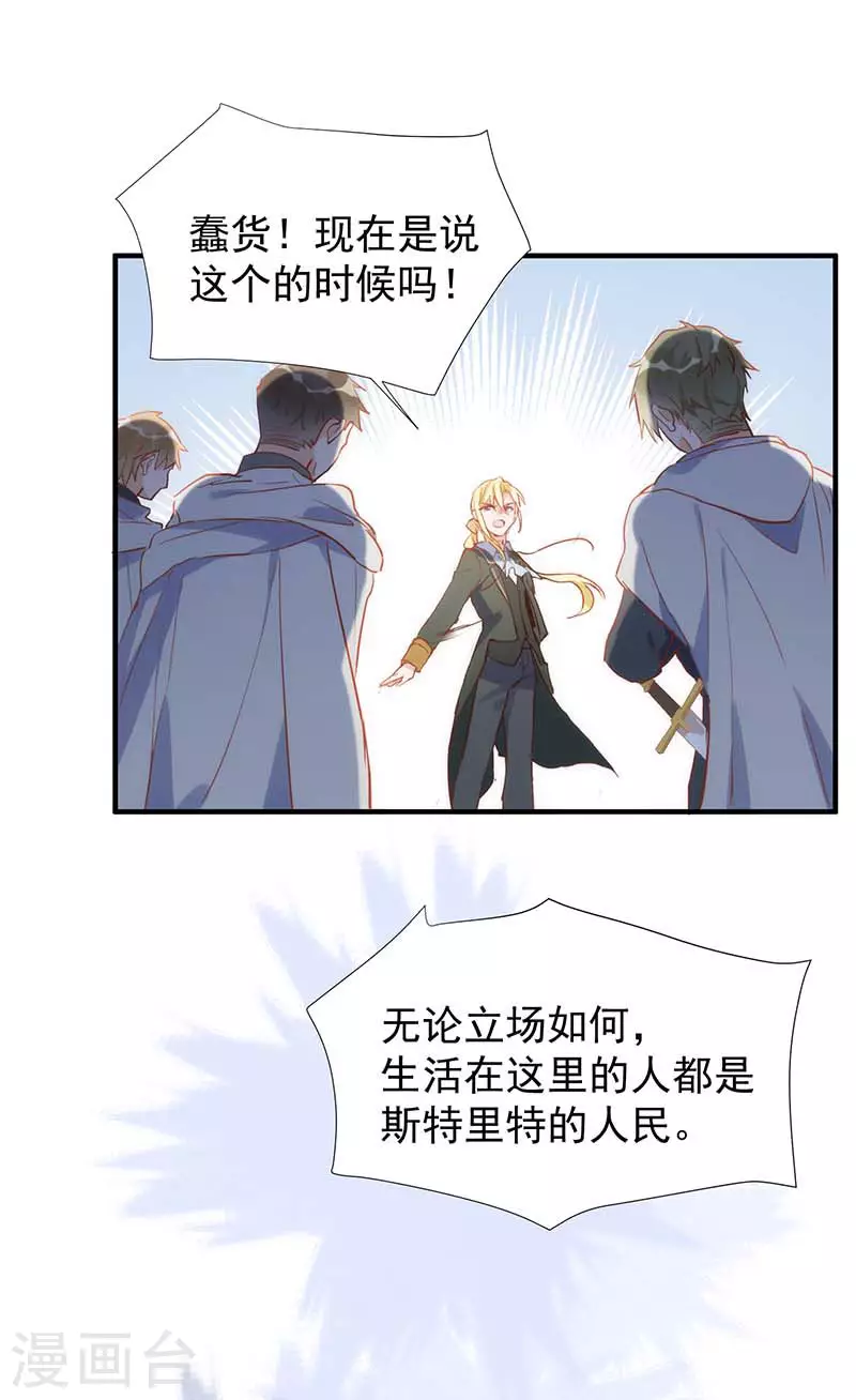 第58话你还不能倒下26