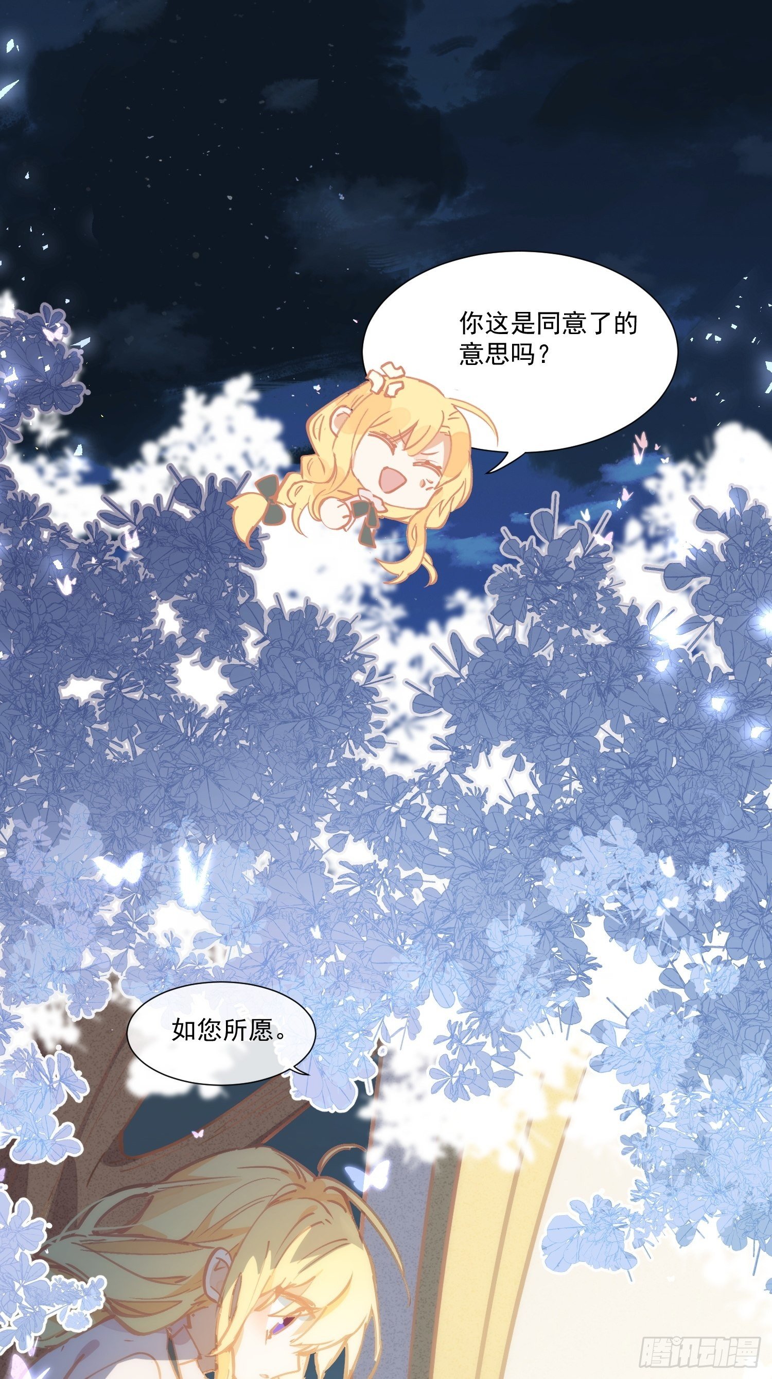 第19话 还是金色的比较可爱17