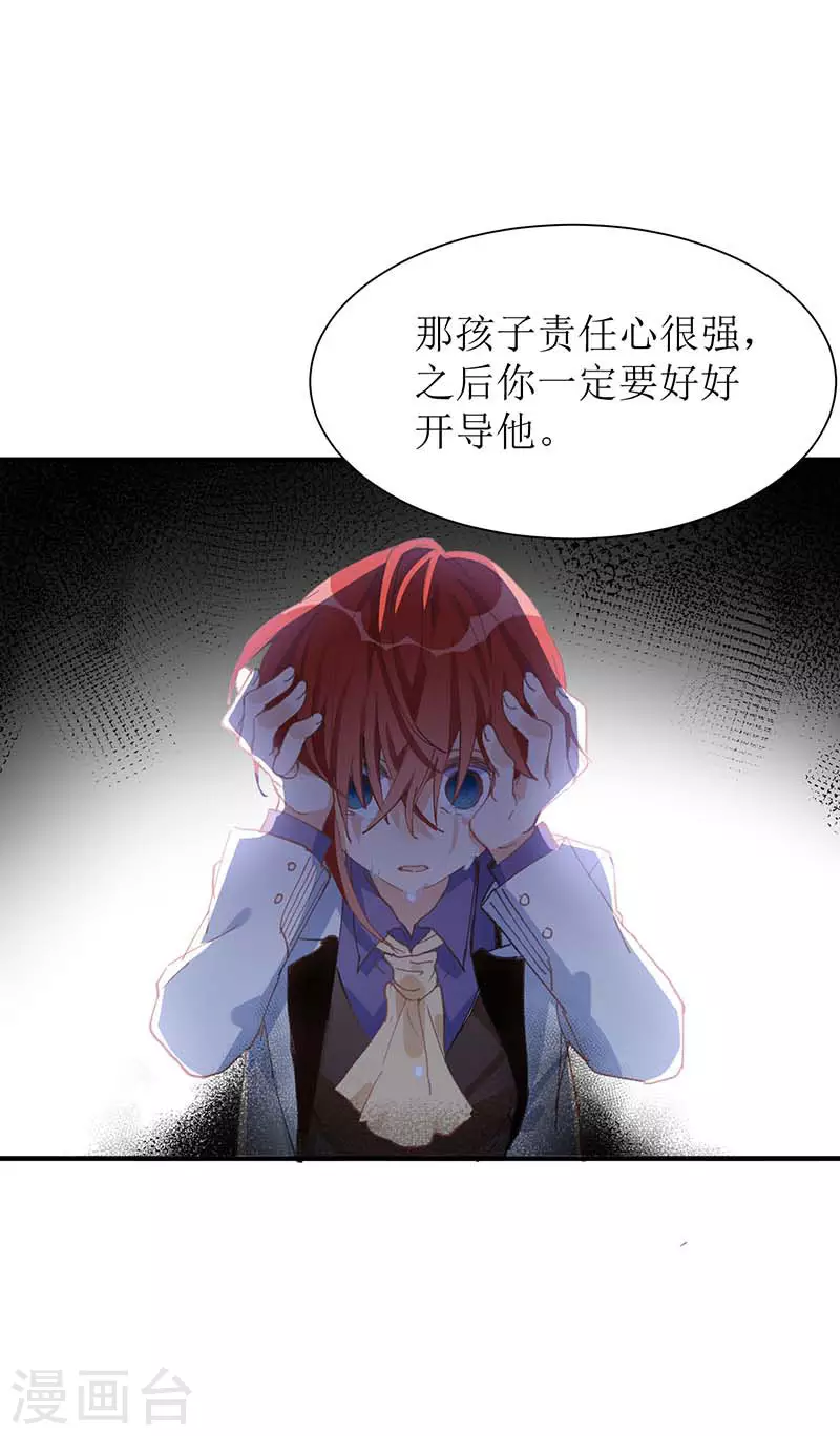 第58话你还不能倒下11