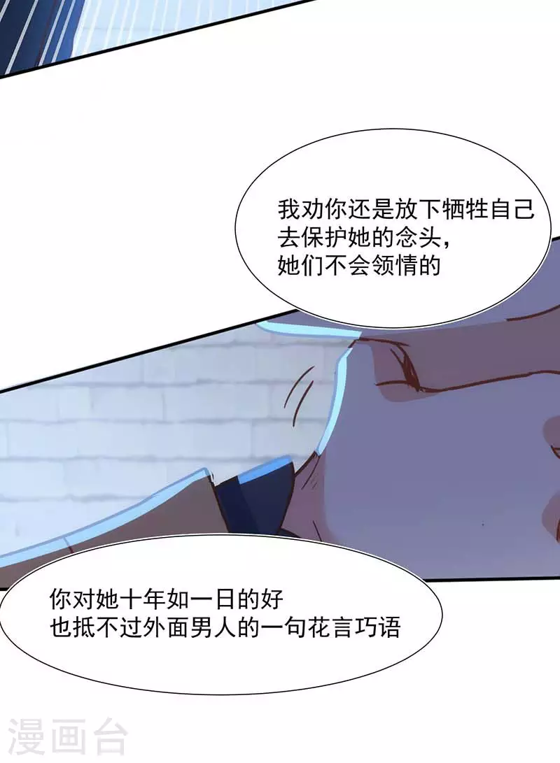 第48话 你哭了吗33
