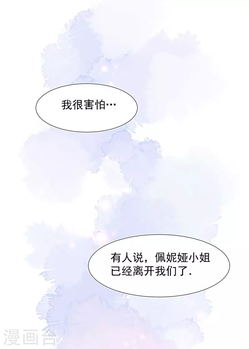 第66话 吓到你了吗33