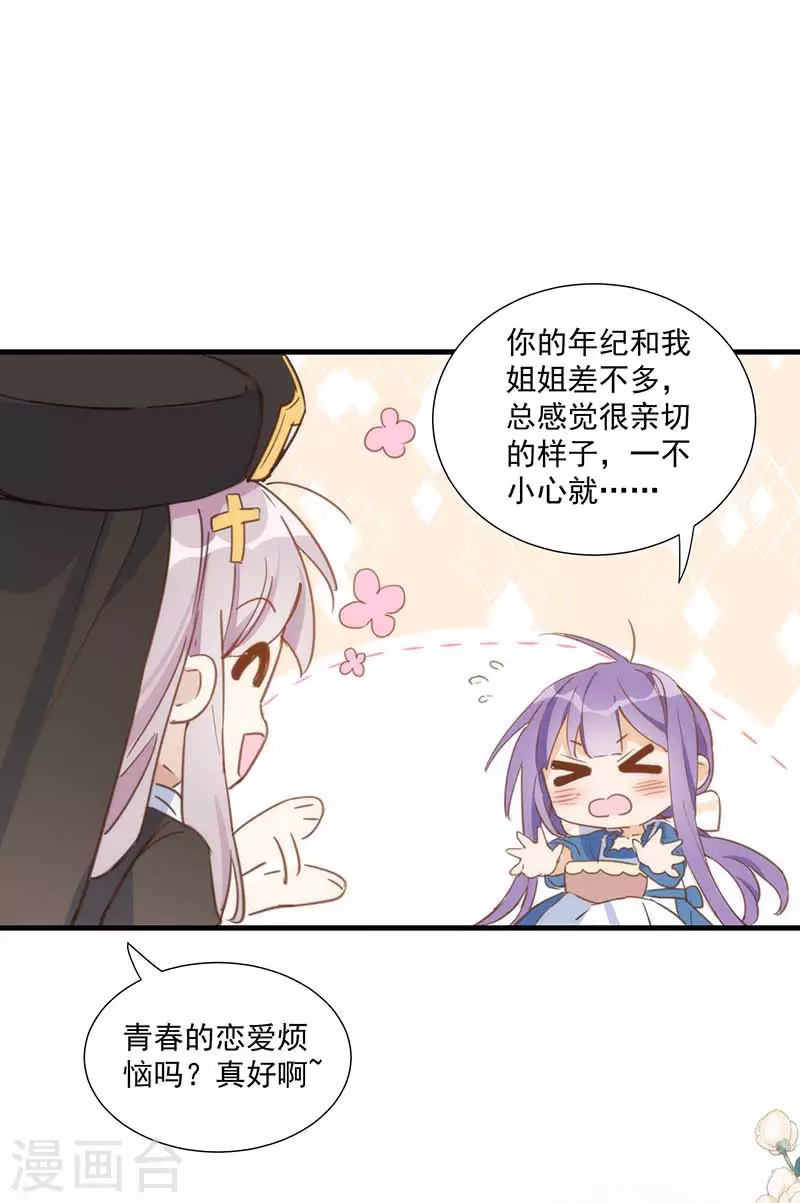 第33话 克莱儿10