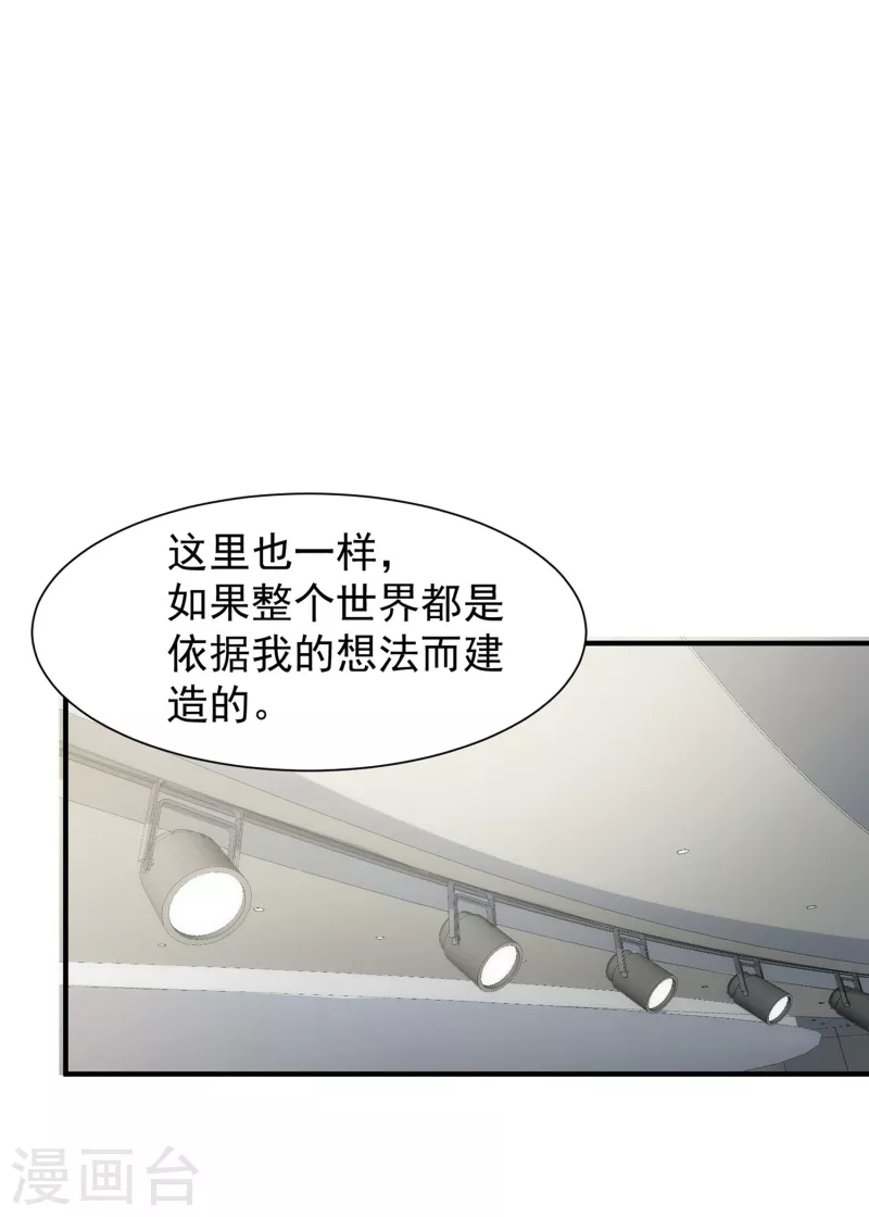 第62话能够终结一切罪恶的反派6