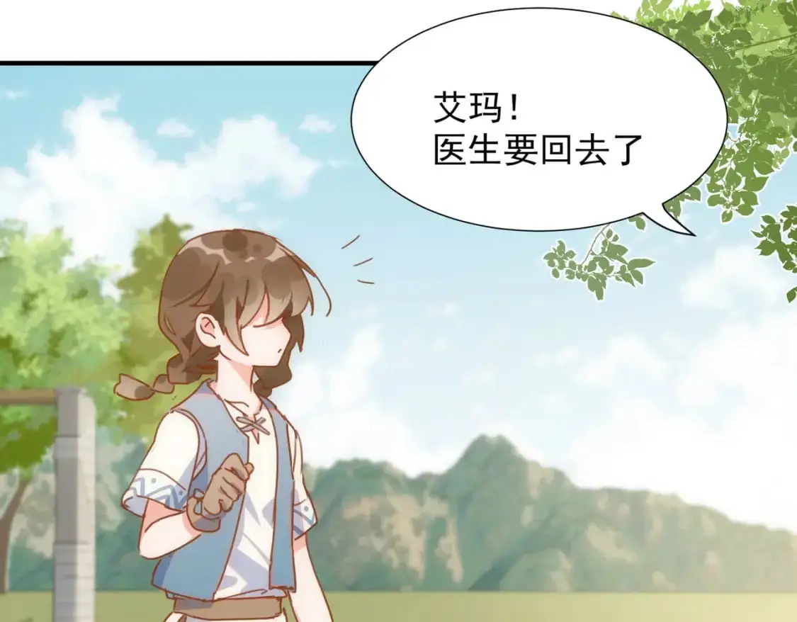 第72话 说讨厌你，是骗你的4