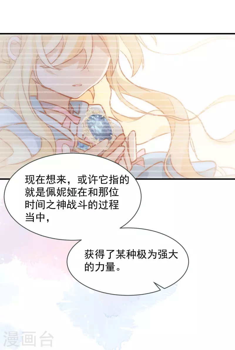 第67话 请救救她9