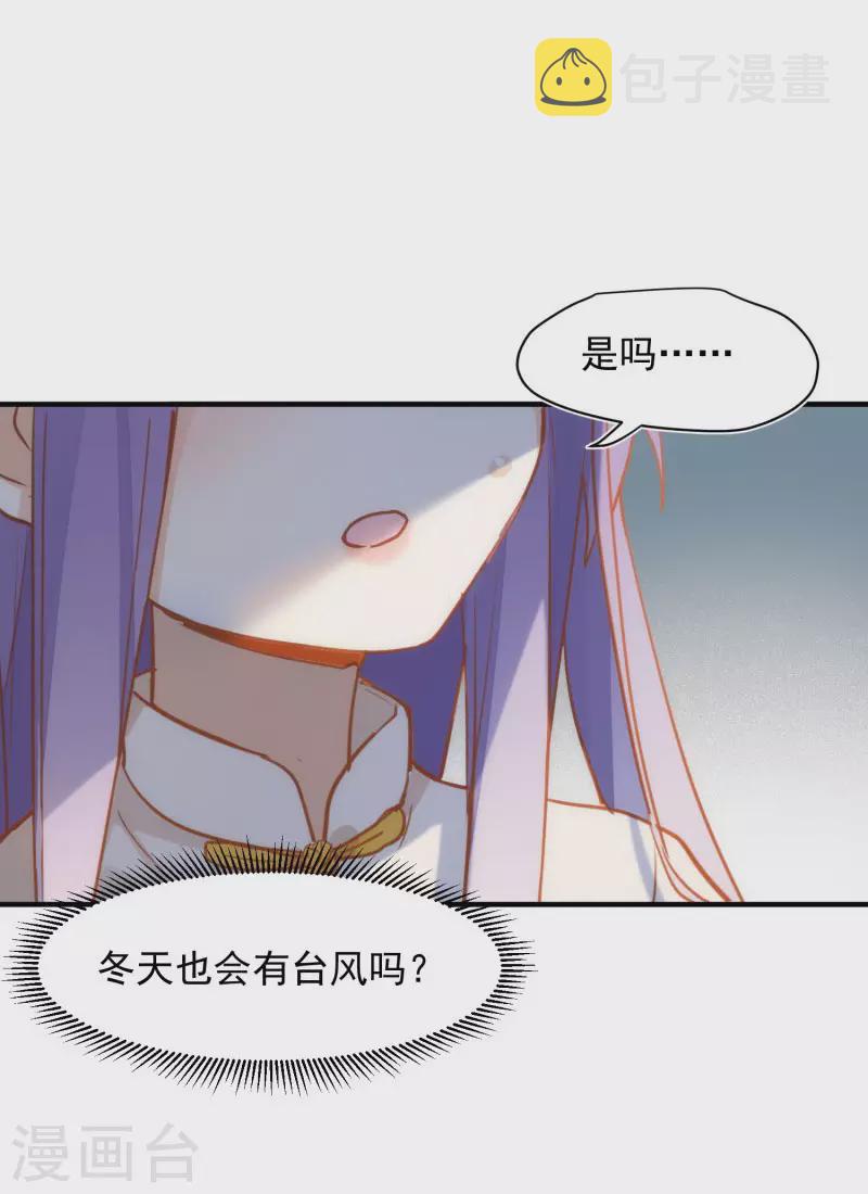第66话 吓到你了吗11
