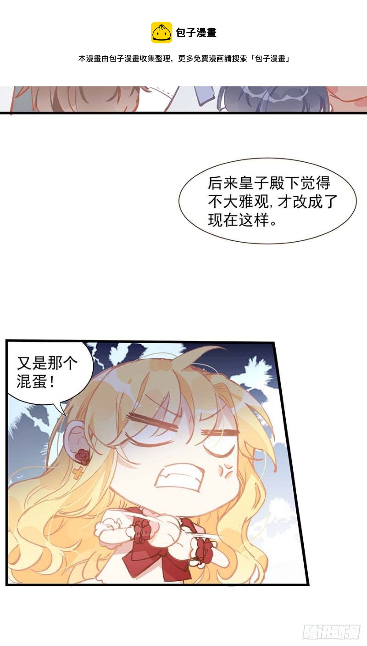 第14话 抽王八5
