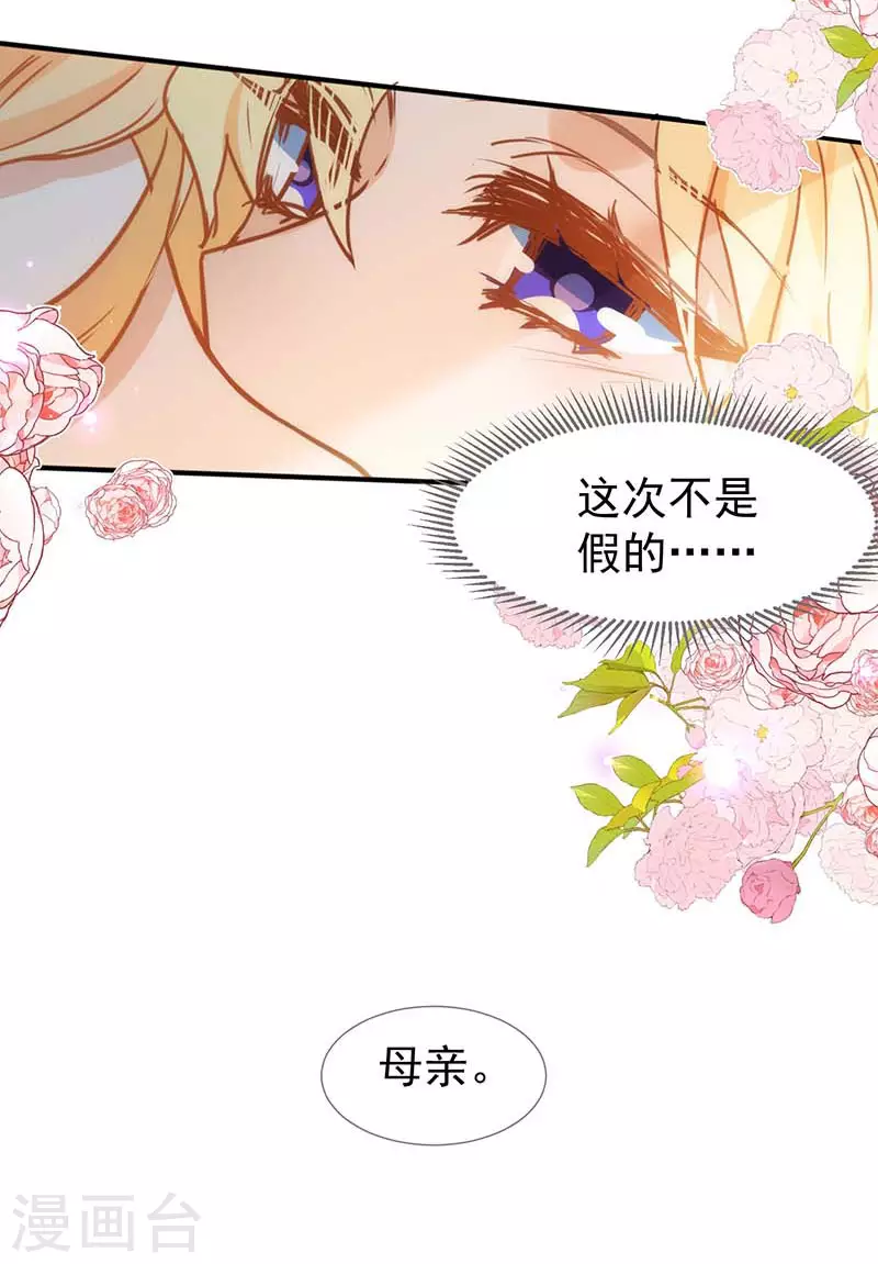 第53话 你是谁35