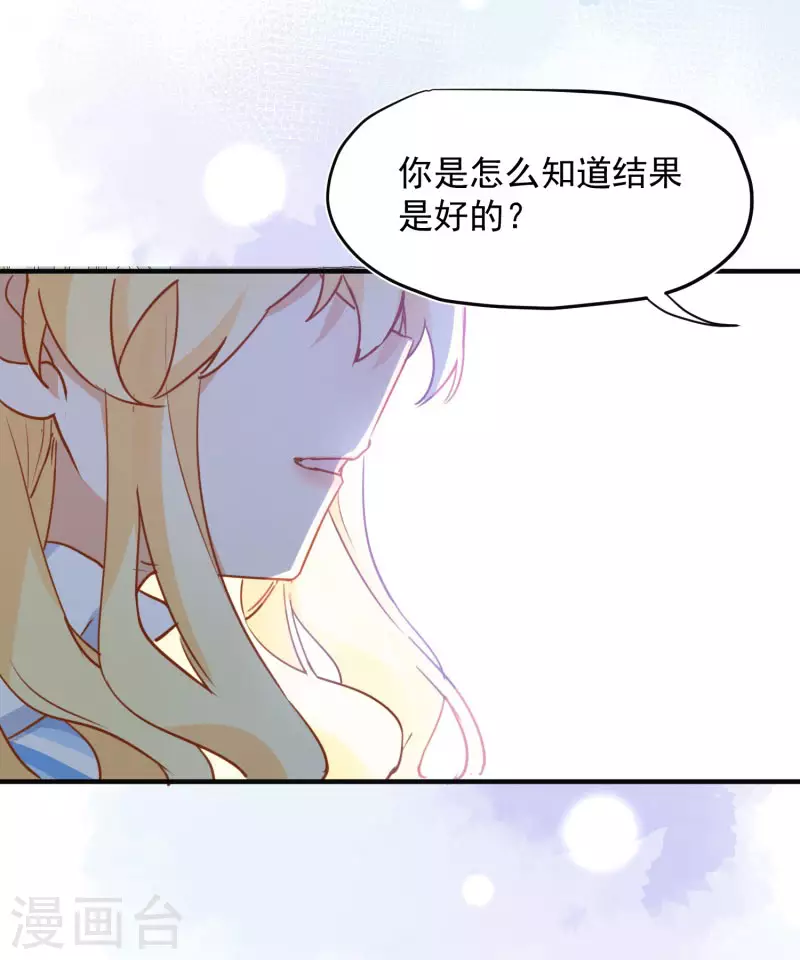 第65话 新的能力12