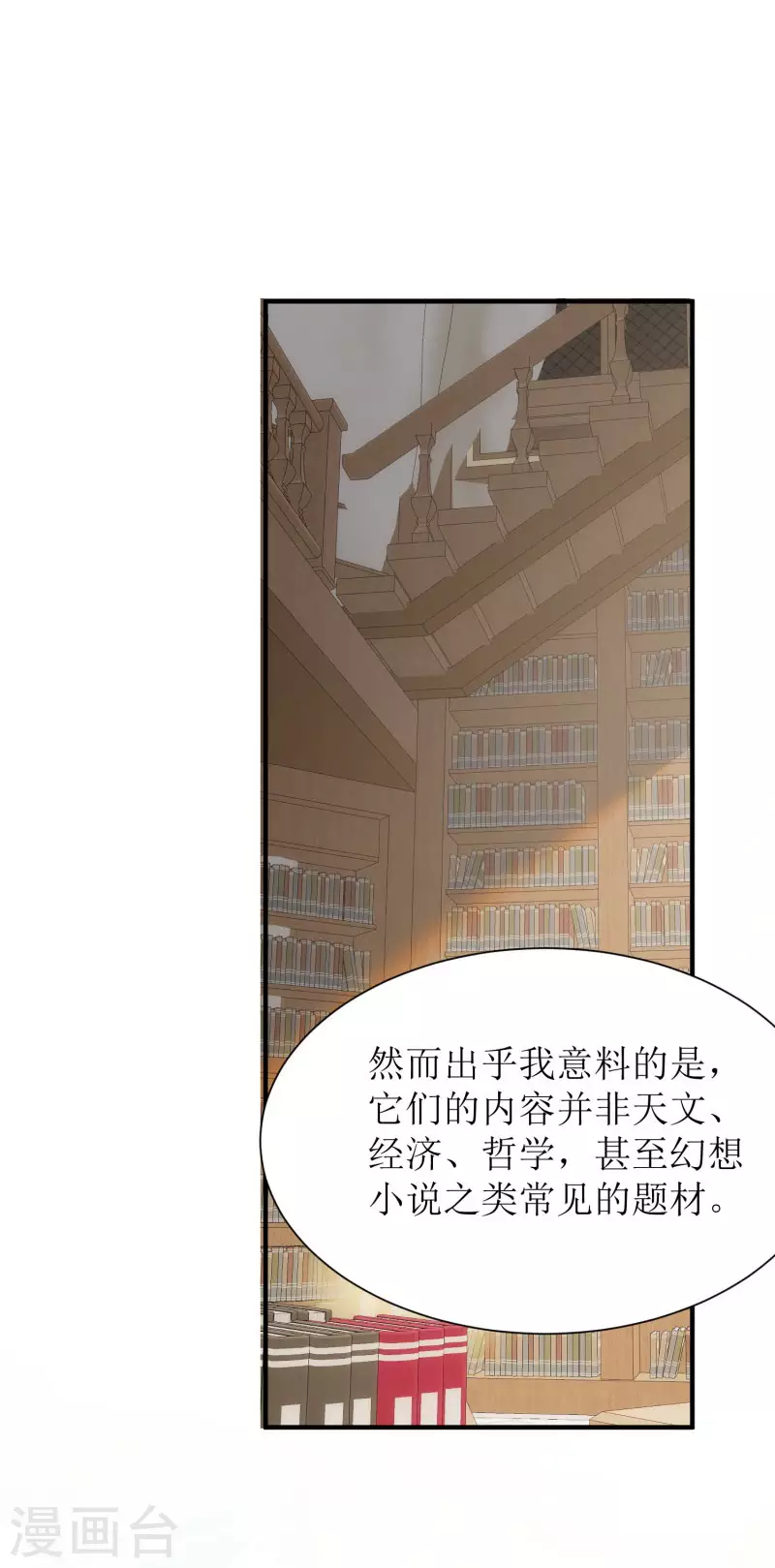 第71话  皇子线（1）13