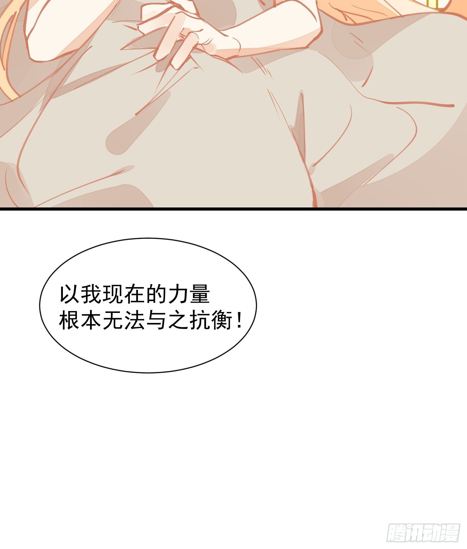 第17话 诅咒34