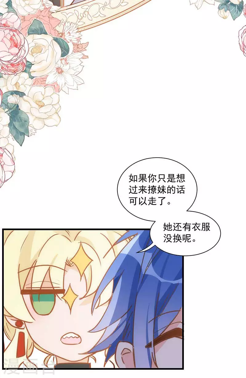 第42话 一起去看雪的约定28