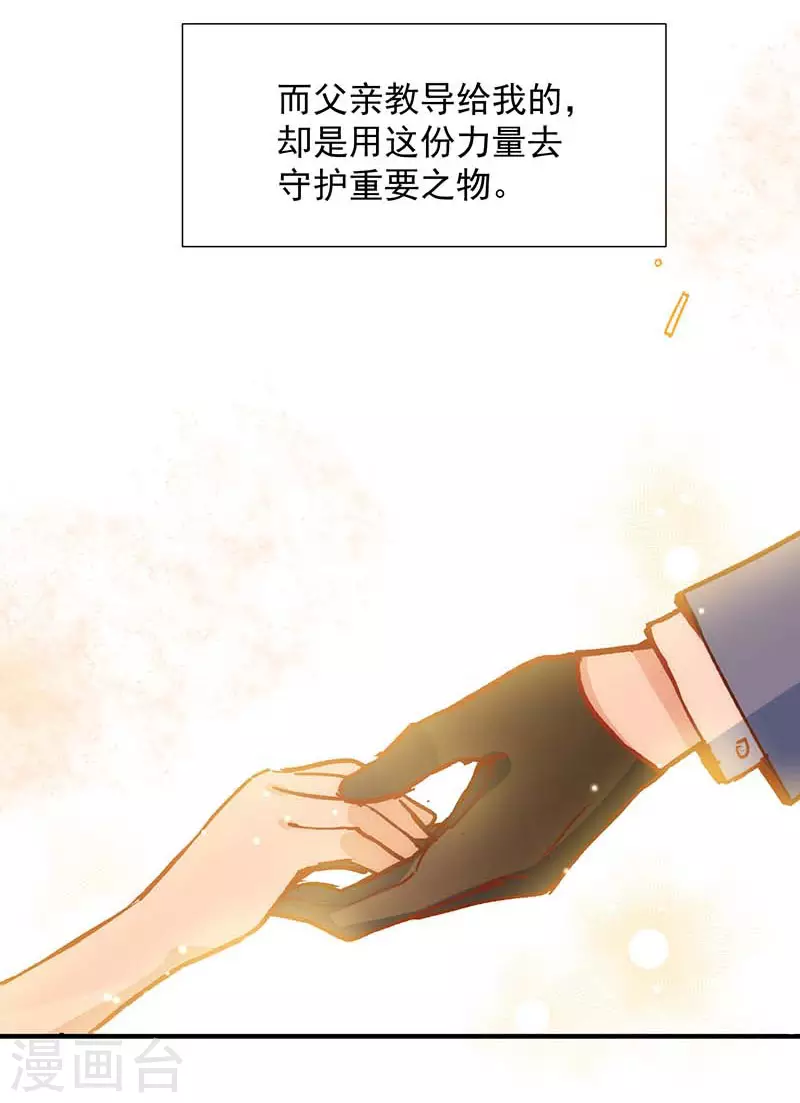 第56话父亲12