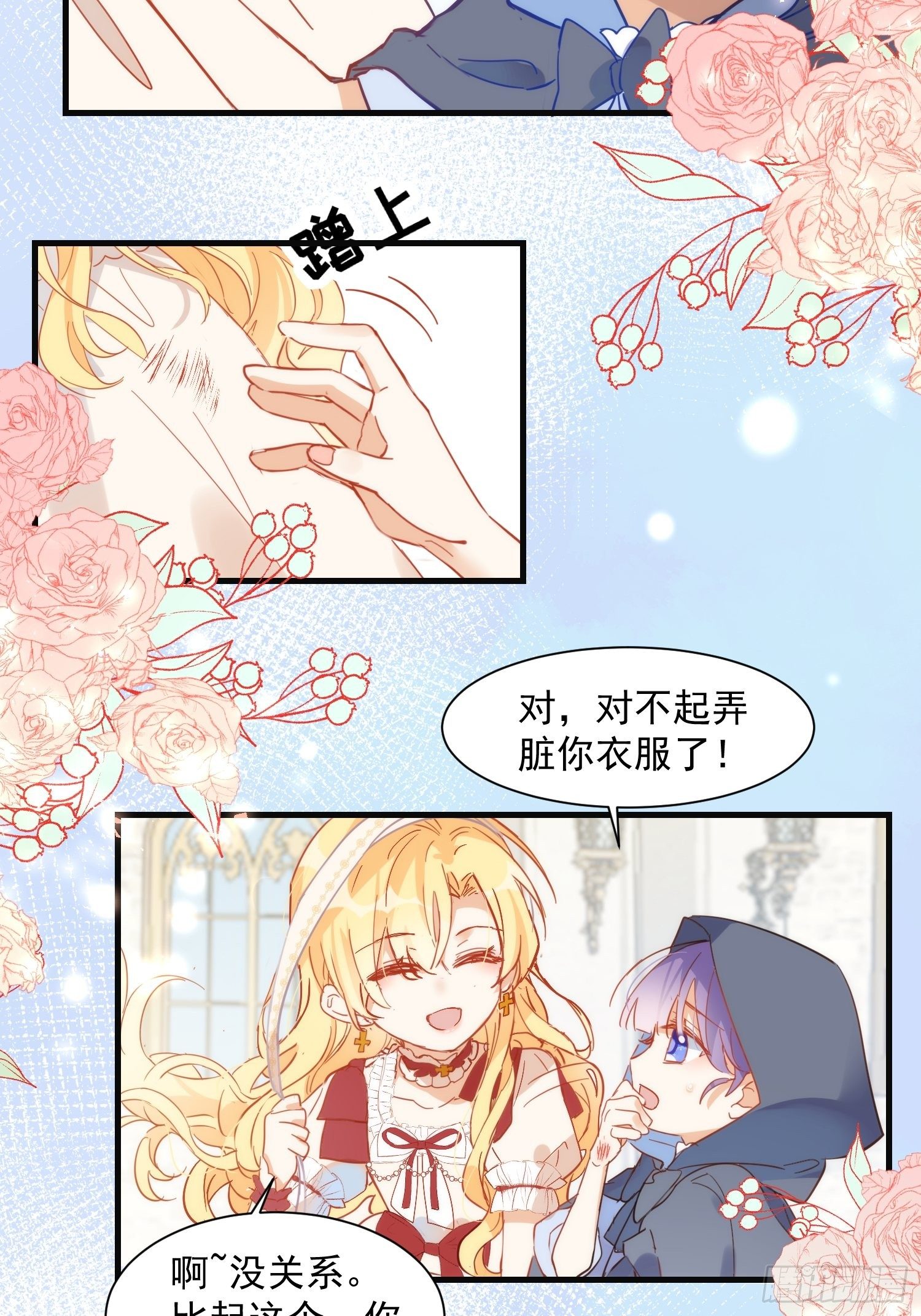 第9话 熟悉的女孩26