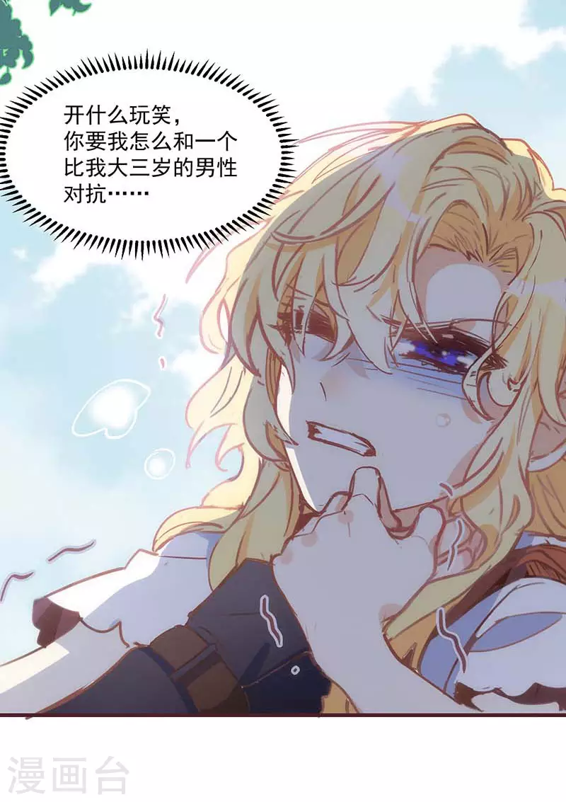第38话 不许受伤啊！3