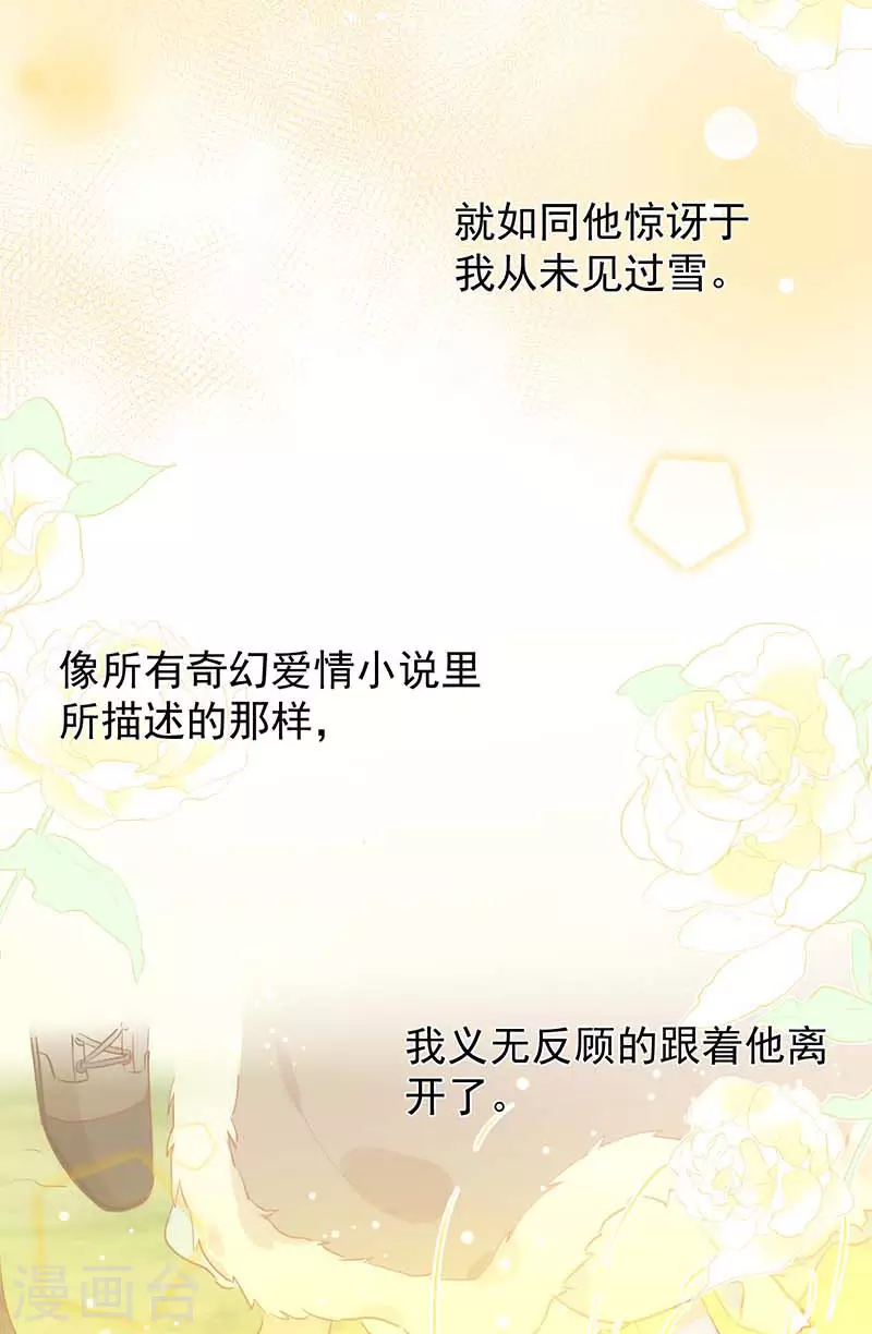 第59话致佩妮娅22