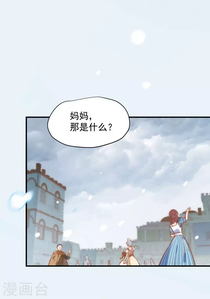 第64话 新生29