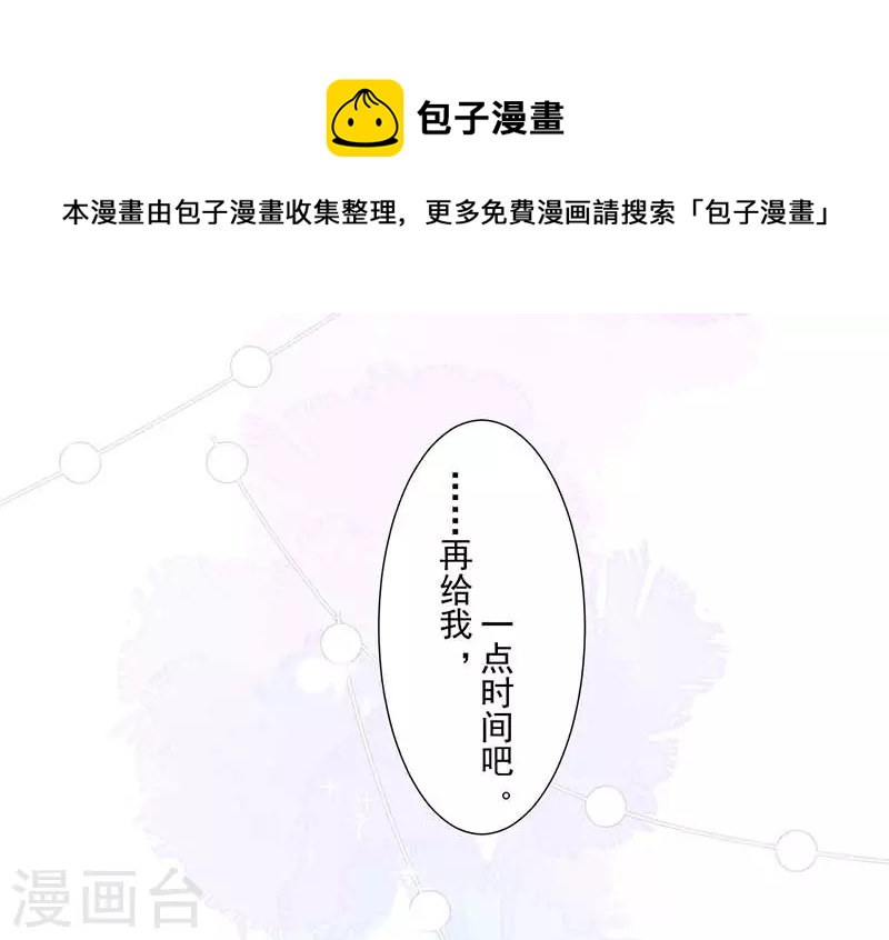 第36话 帝国的灭亡20
