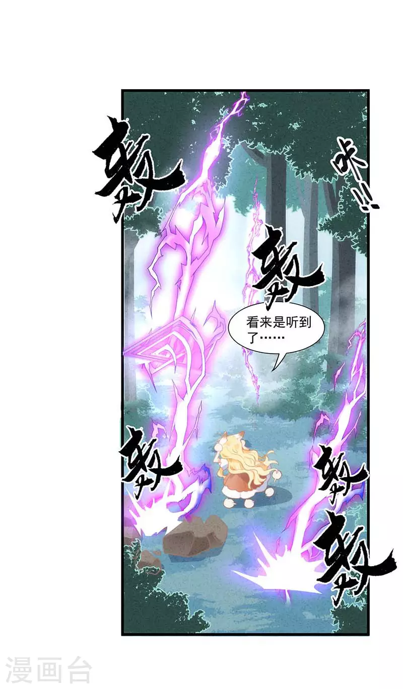 第38话 不许受伤啊！18
