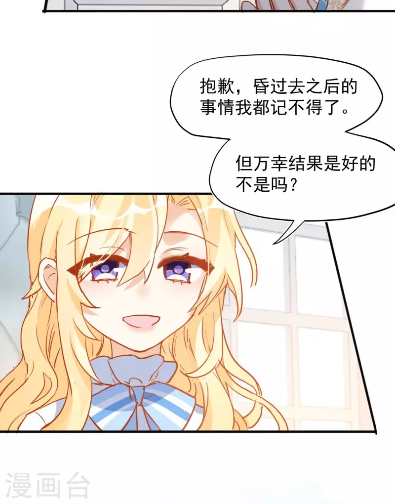 第65话 新的能力10