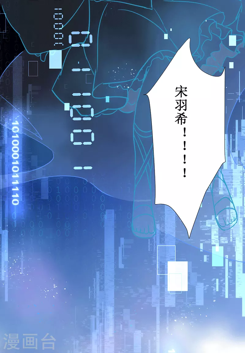 第61话宋羽希57