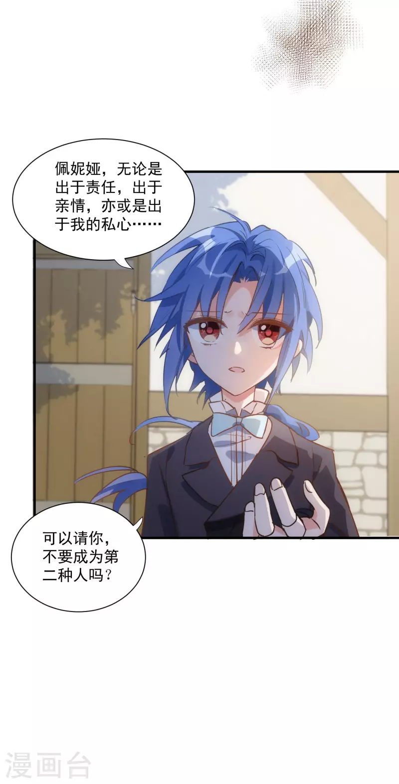 第44话 过去的她们24