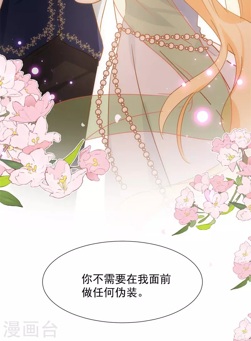 第71话  皇子线（1）39