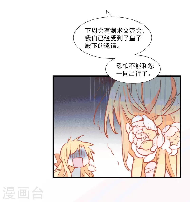 第28话 这是第几周目？22