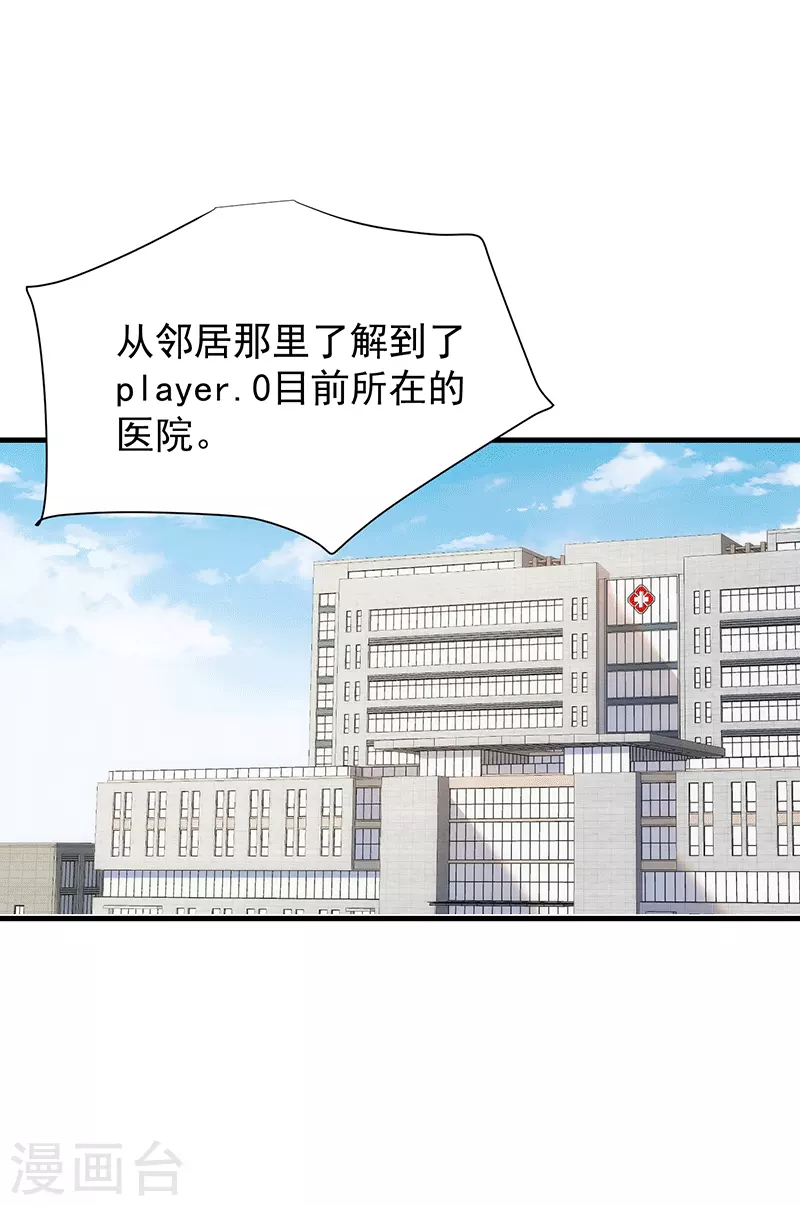 第61话宋羽希10