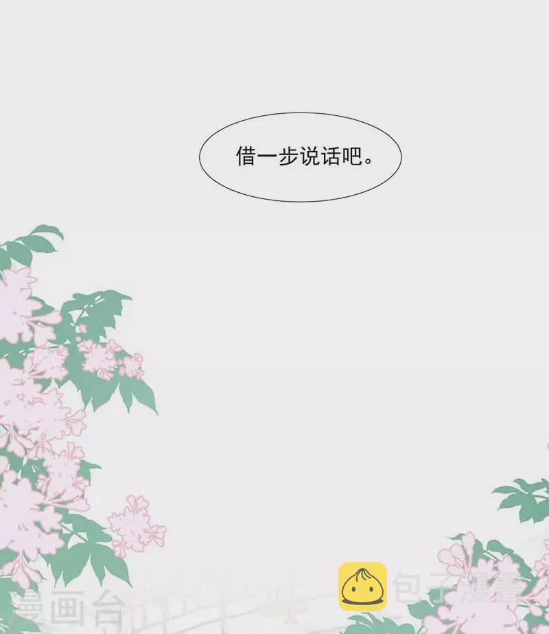 第25话 他很碍眼31