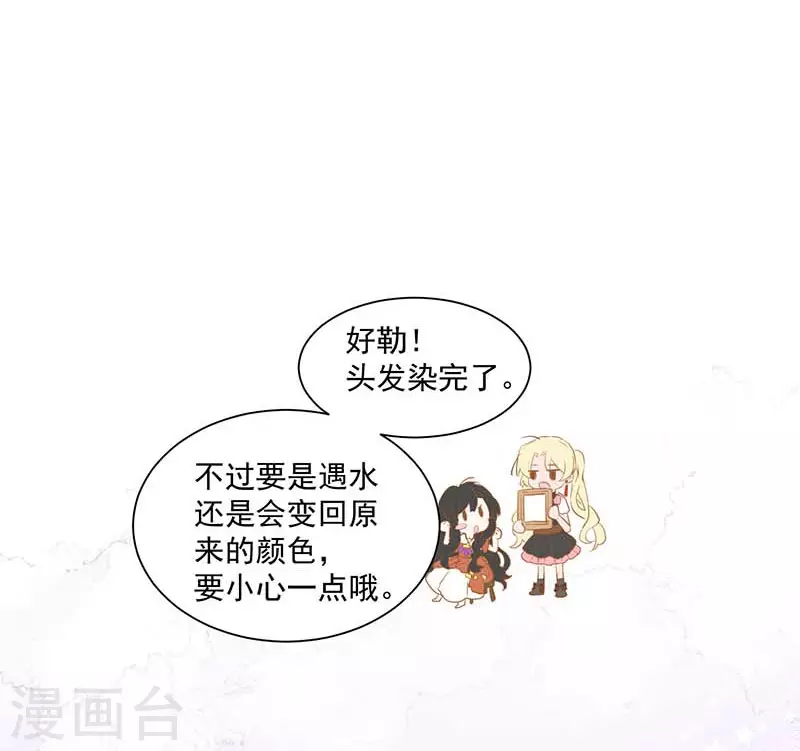 第42话 一起去看雪的约定16