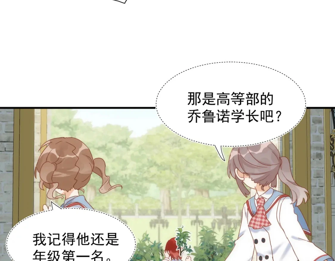 第79话完结番外28