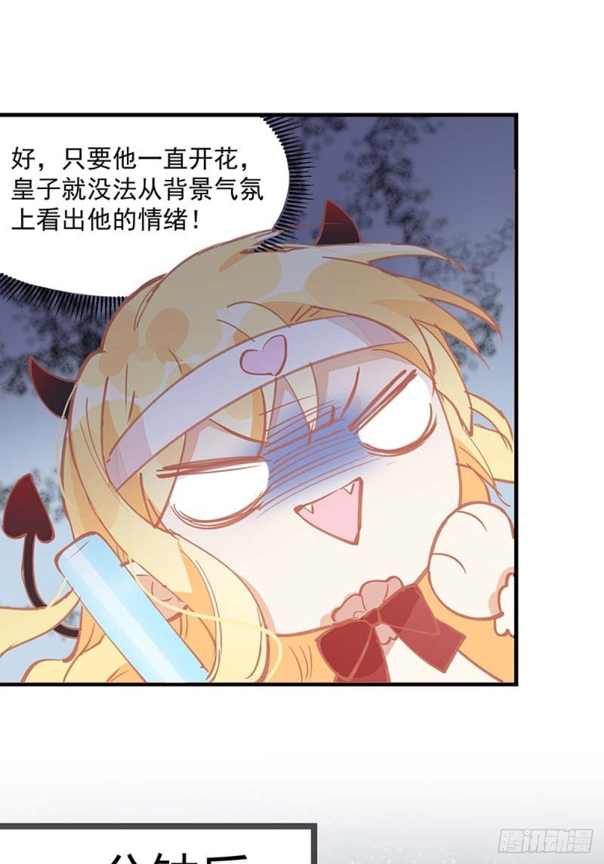 第14话 抽王八23